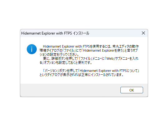 筆者が先日遭遇した「秀丸メール」のダイアログ