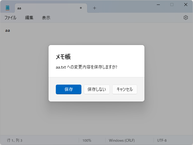 こういうモダンなダイアログでは［Ctrl］＋［C］キーが効かないこともある
