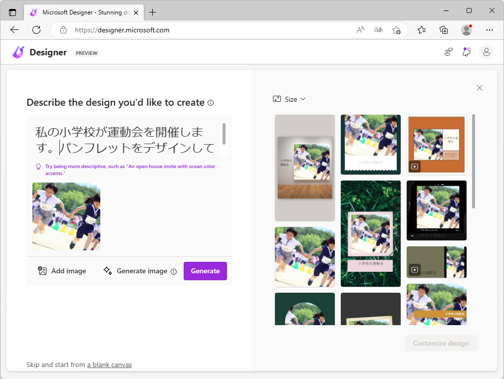 画像生成AI「DALL-E 2」でデザインを提案する「Microsoft Designer」