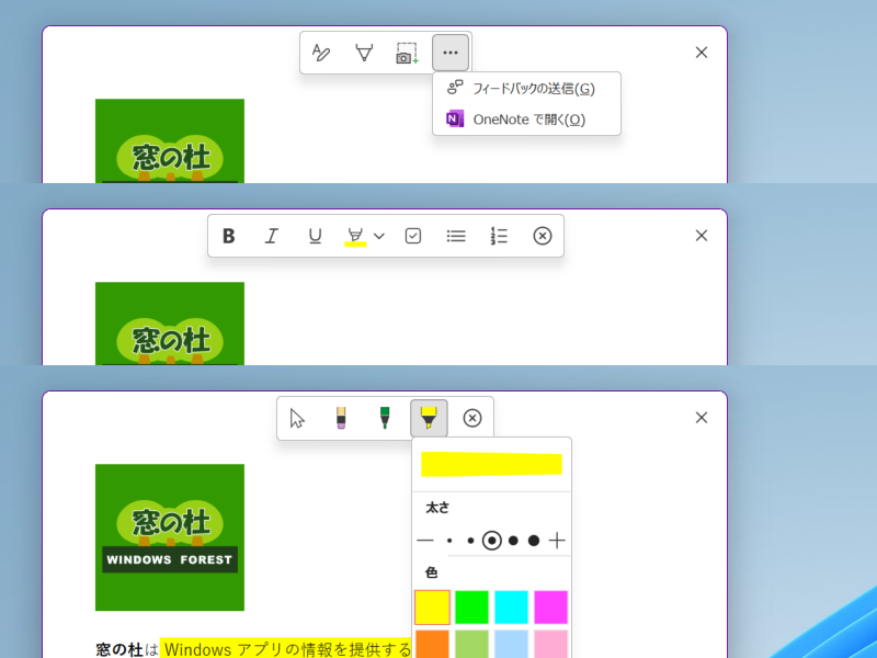 最小限のコマンドを備えたシンプルなツールバーが追加