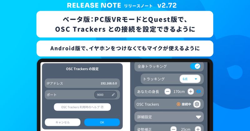 「cluster」v2.72がリリース