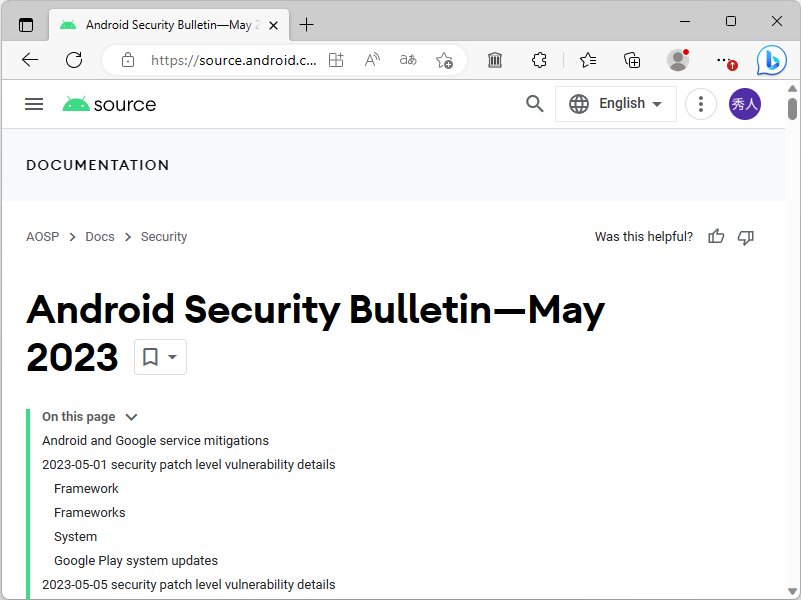 Androidにセキュリティアップデート