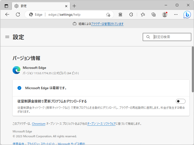 「Microsoft Edge」v113.0.1774.35