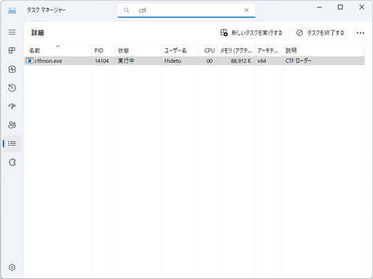 日本語入力に問題、「Windows 11 バージョン22H2」で音声認識などが