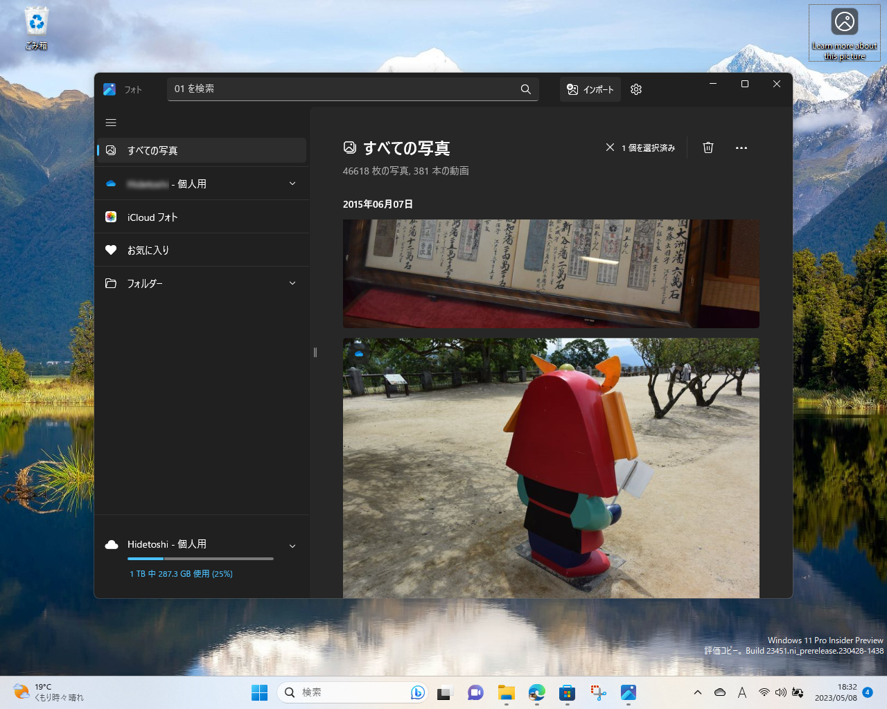 Windows 11に標準搭載されている「フォト」アプリにまた大規模アップデート
