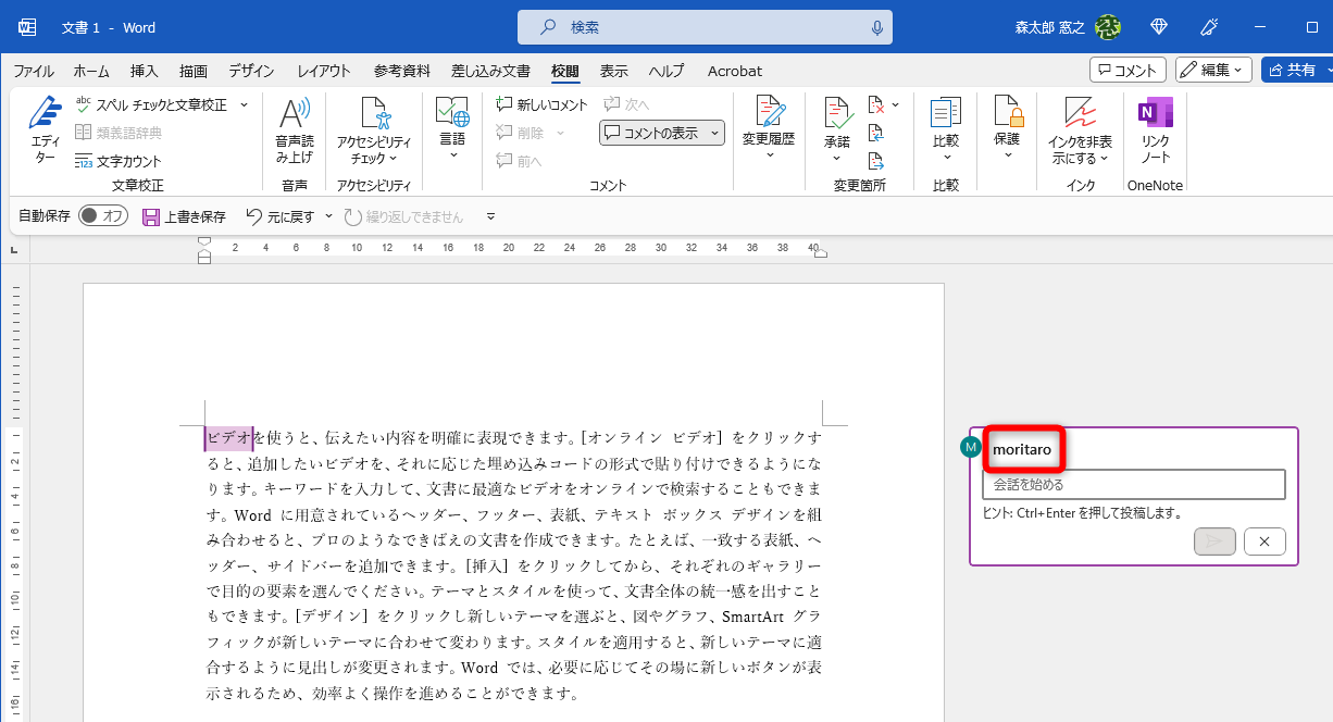 設定した「ユーザー名」がコメントや修正履歴に反映される