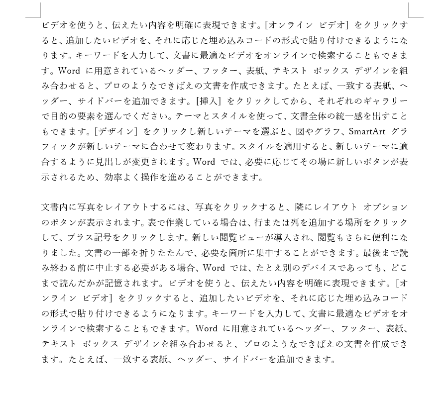 何も問題ないように見えるが……