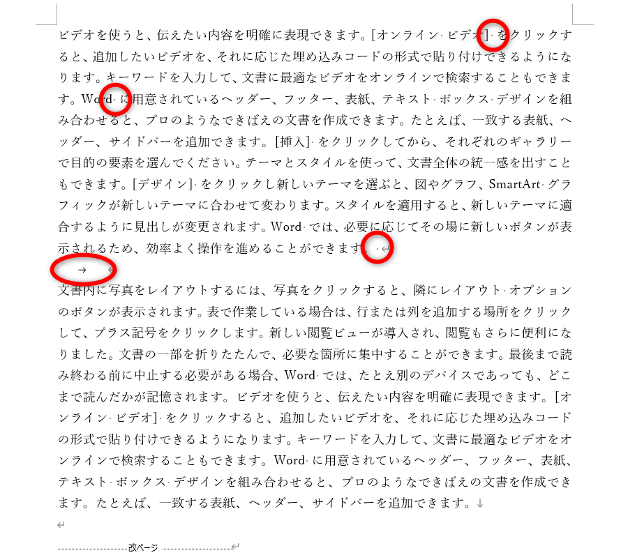 余計なスペースやタブが含まれていることを確認できる