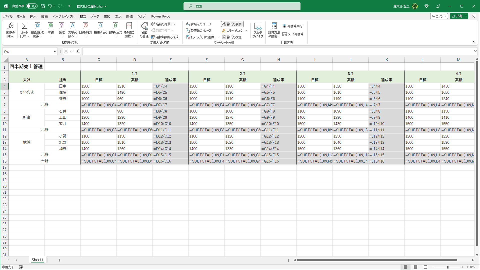 数式が表示されました。セルの幅は自動的に調整されます