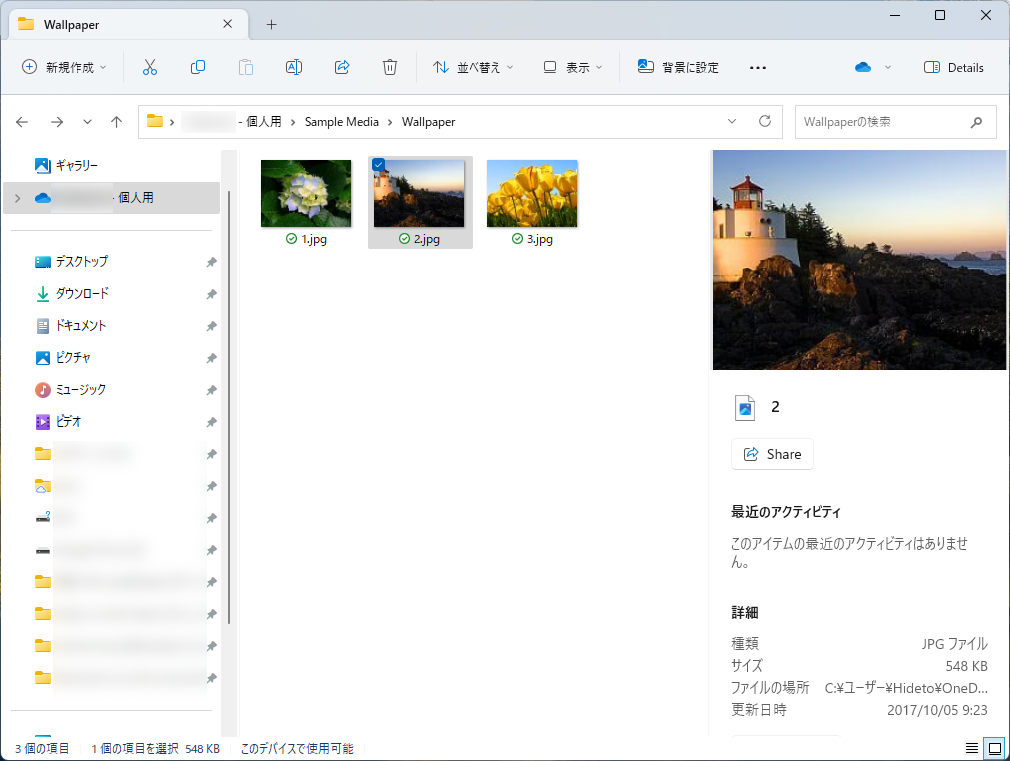 モダナイズされた「詳細ウィンドウ」