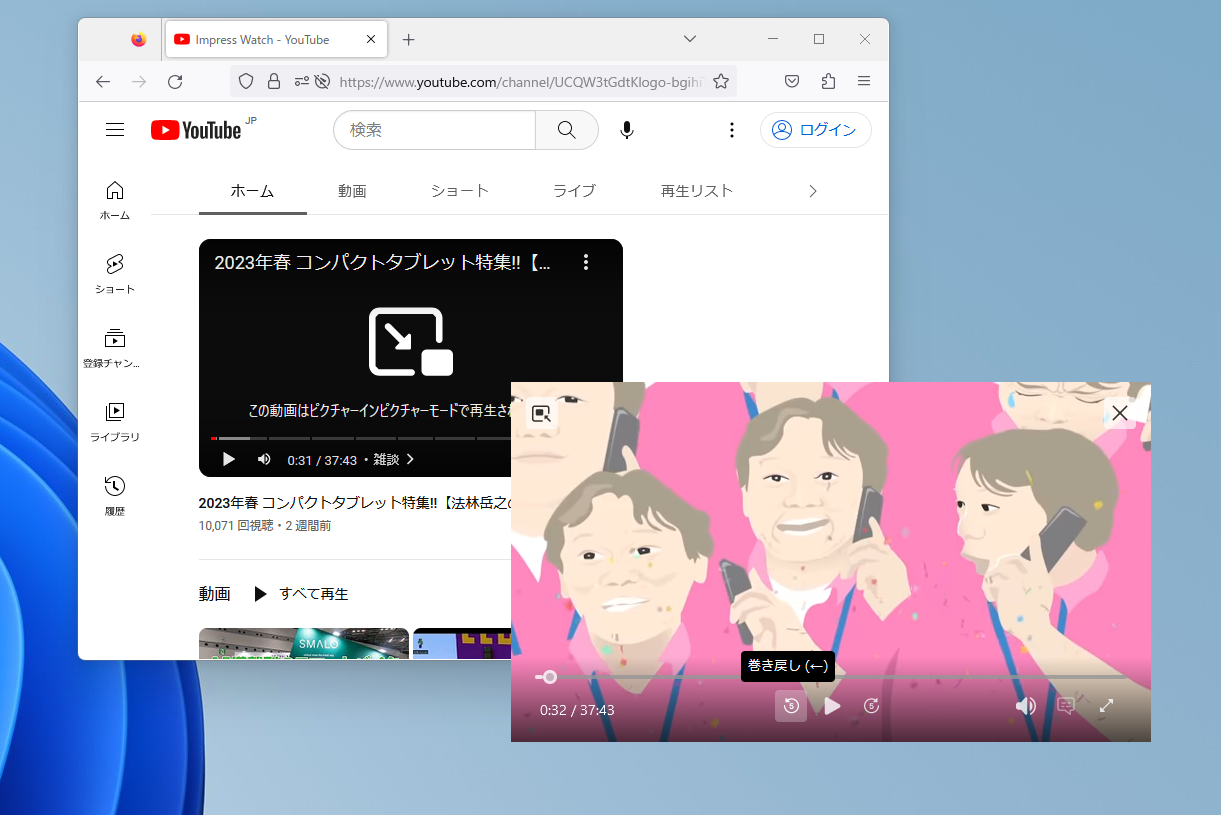強化された「ピクチャーインピクチャー」モード