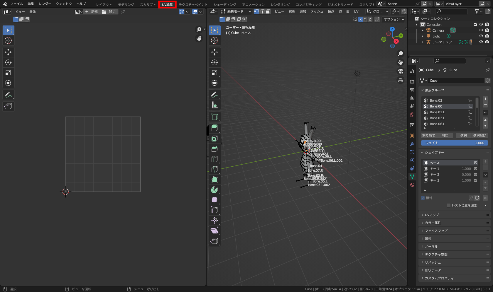 ウィンドウ上部の［UV編集］タブをクリックし、［UV編集］ワークスペースに切り替え