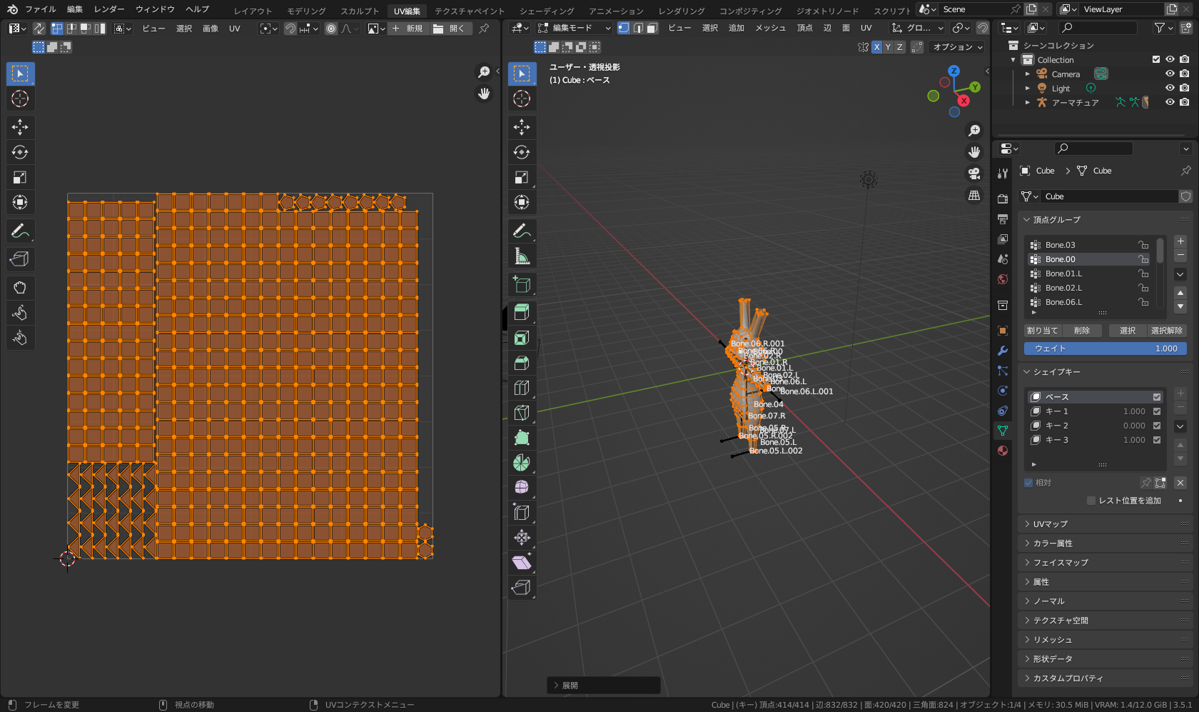 「UV展開」実行後のUV。画像では見やすいようマウスホイールでズームしている
