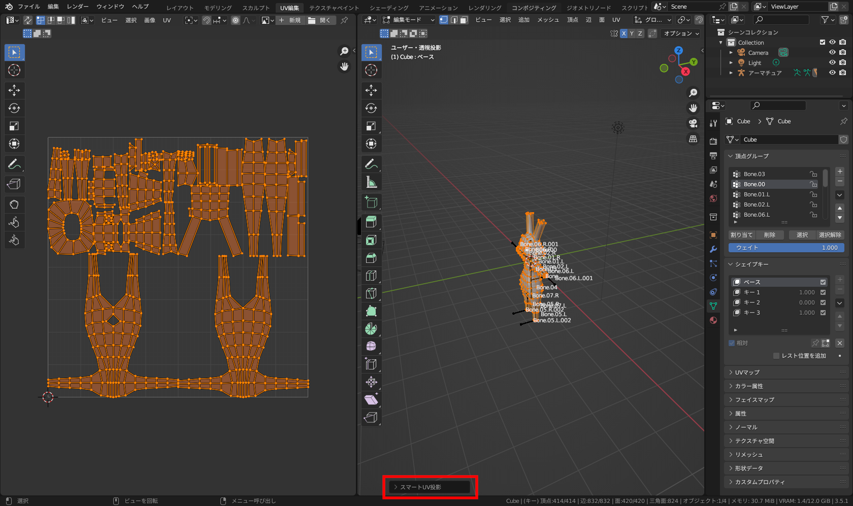 右側の「3Dビューポート」左下の図のバーをクリック