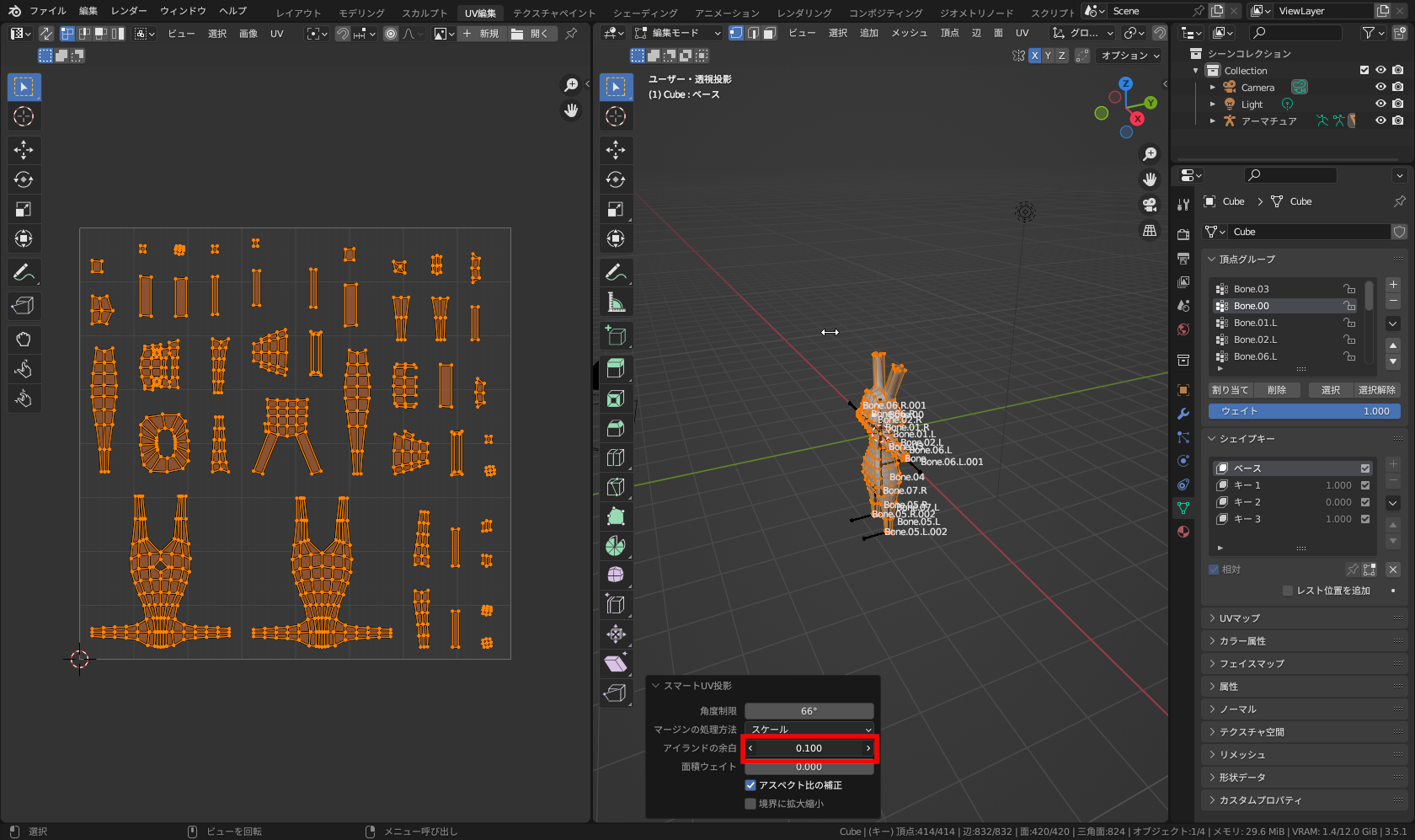 ［アイランドの余白］を「0.1」にしてみた図
