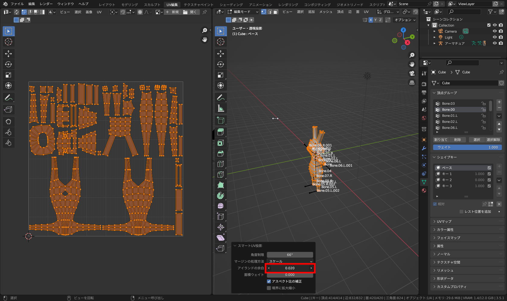 ［アイランドの余白］を「0.02」にしてみた図