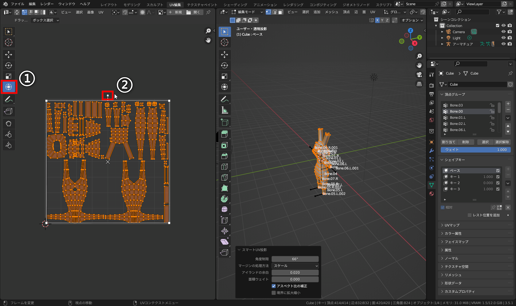 「UVエディター」のツールバーから［トランスフォーム］ツール（①）をクリックし、表示されたトランスフォームギズモの「●」ハンドル（②）を［Ctrl］キーを押しながらドラッグして180°回転