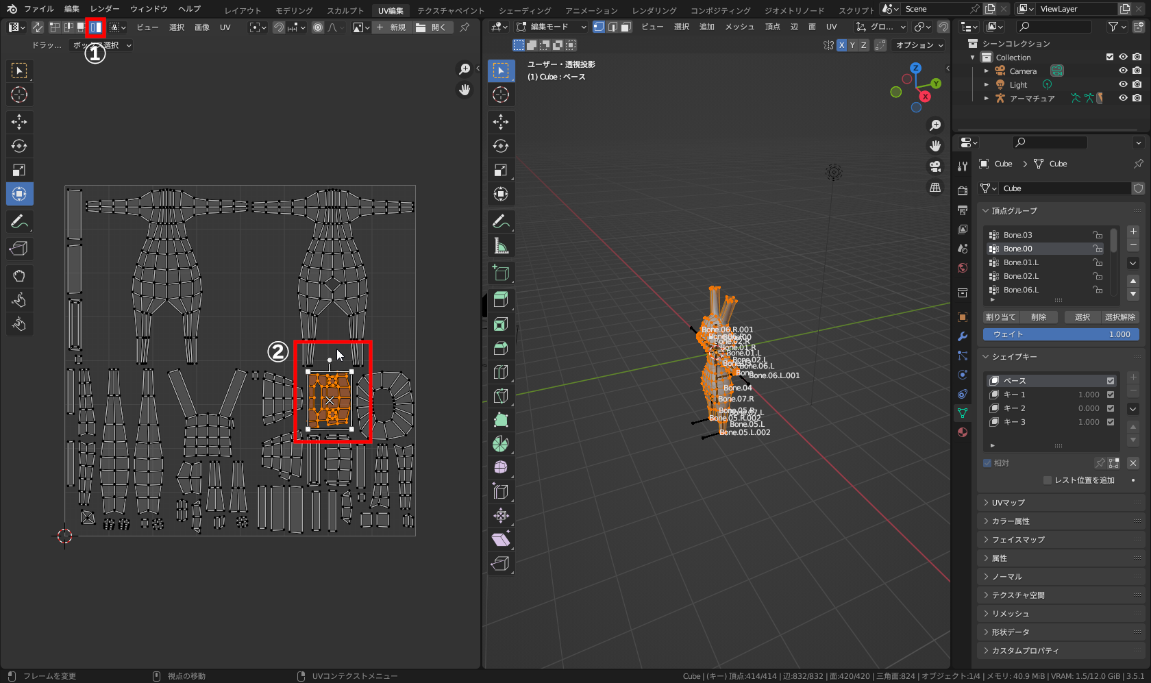 UVエディター左上の下図のアイコン（①）をクリックして「アイランド選択モード」にし、顔部分のUVアイランド（②）を選択