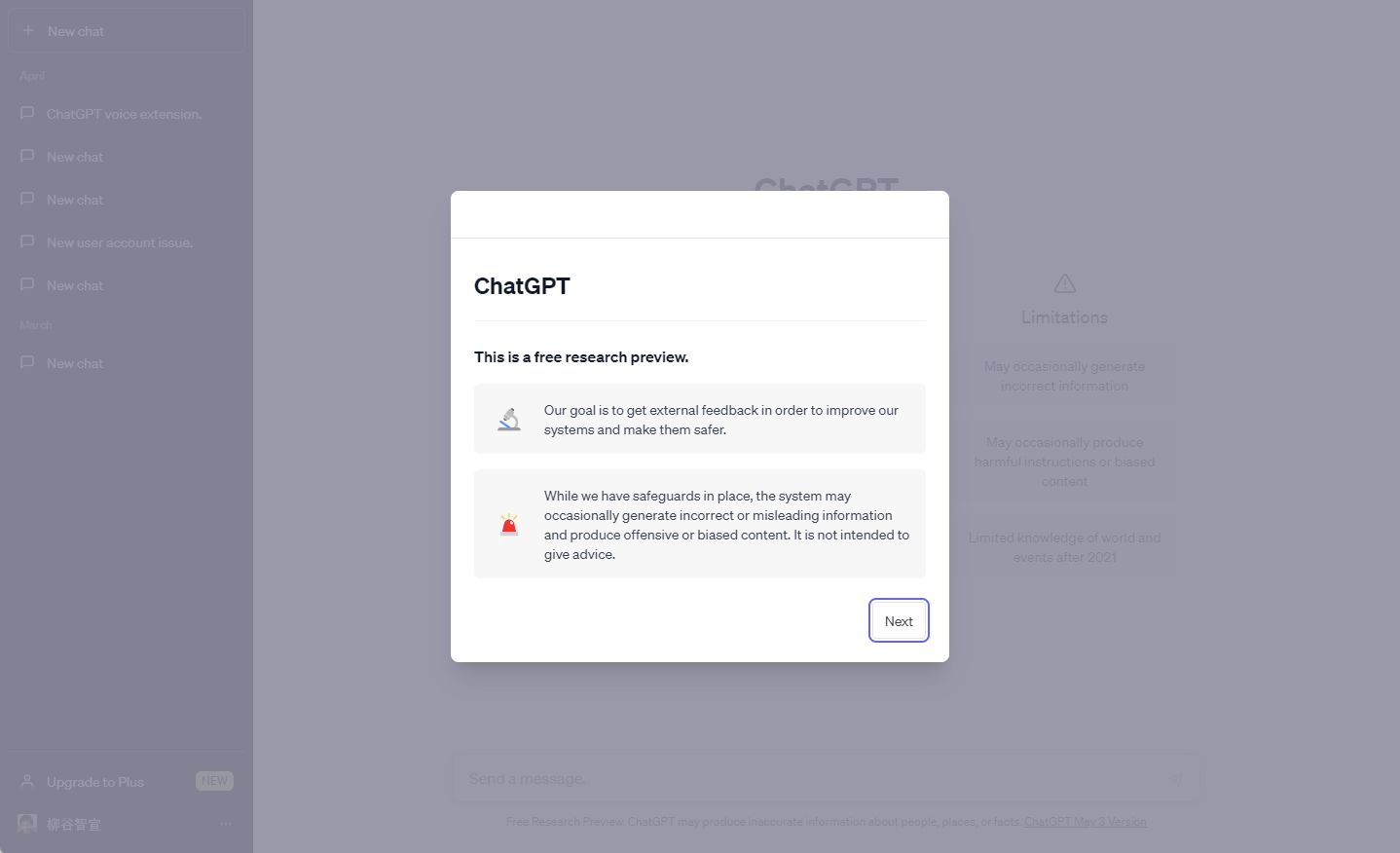 「機密情報を共有しないように」などの注意書きが表示される