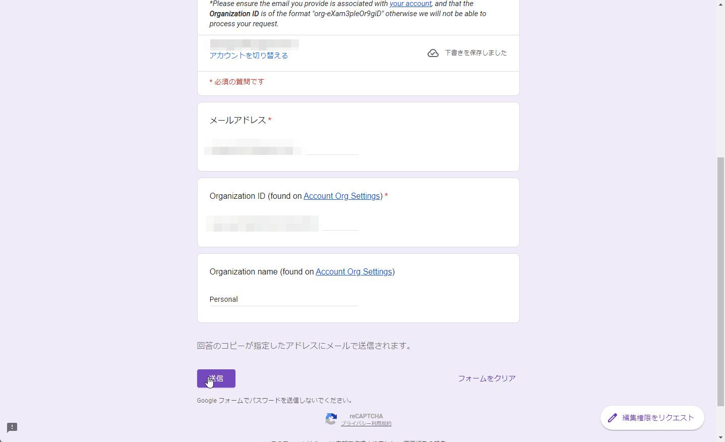 「User Content Opt Out Request」のページでオプトアウトしておこう