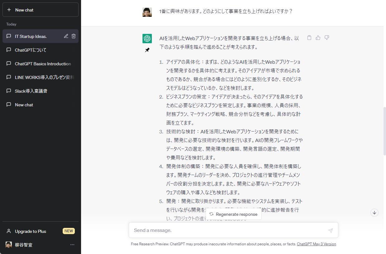 興味があったり、よくわからない項目をどんどん深堀りできる