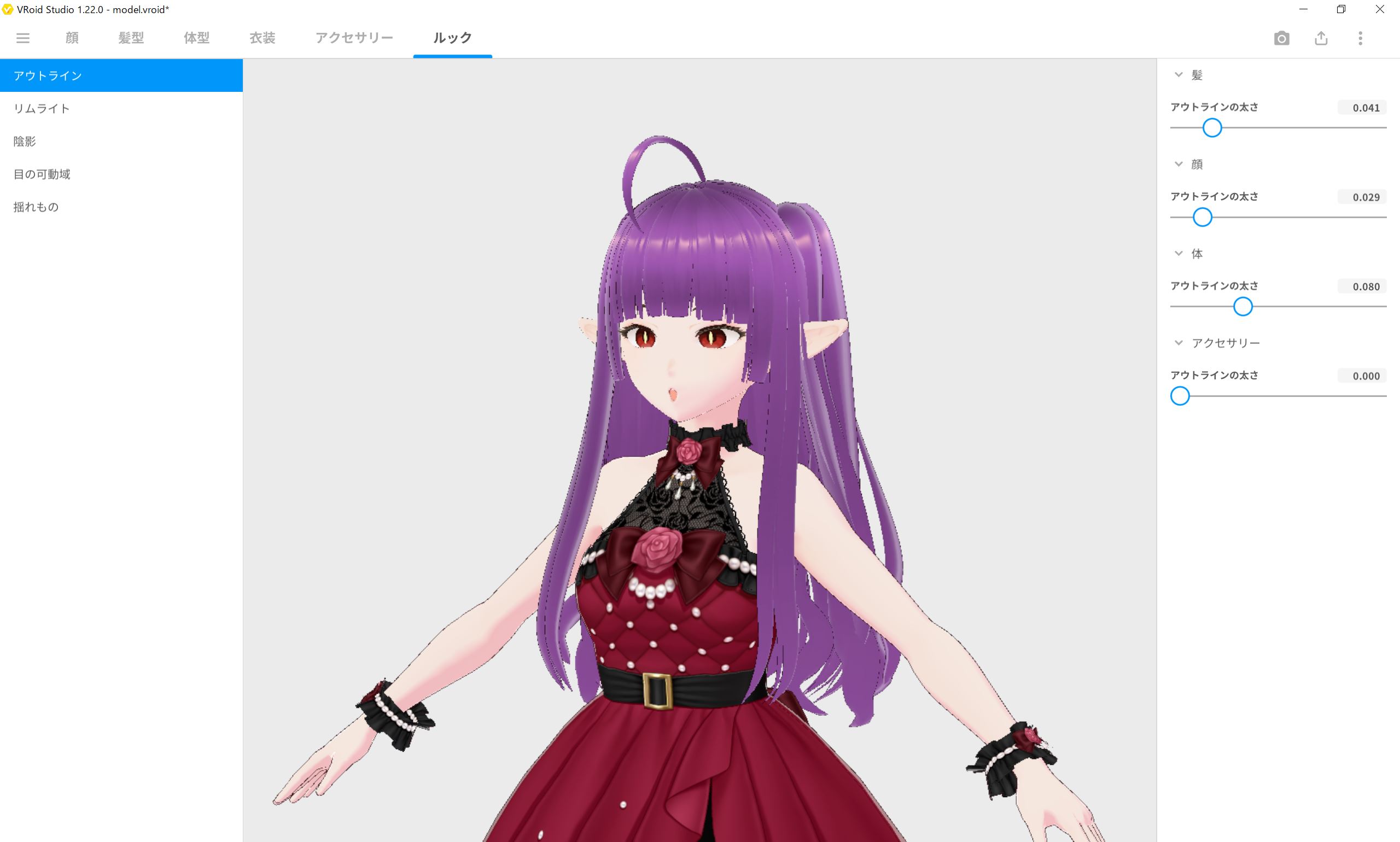 ［ルック］で行えること