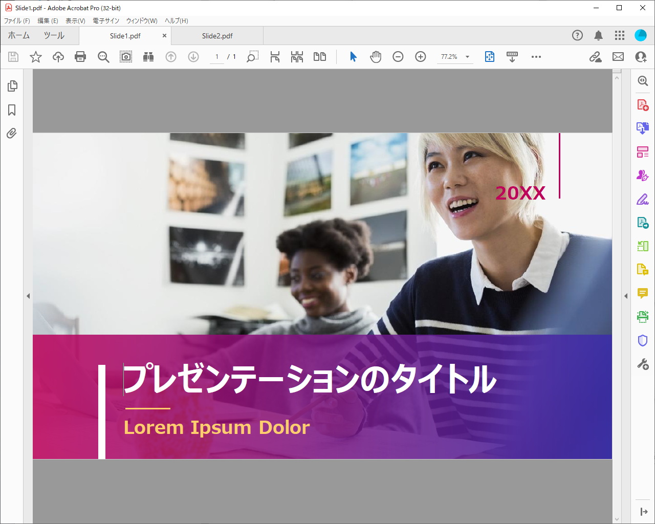 各スライドが分割されている（1枚目）