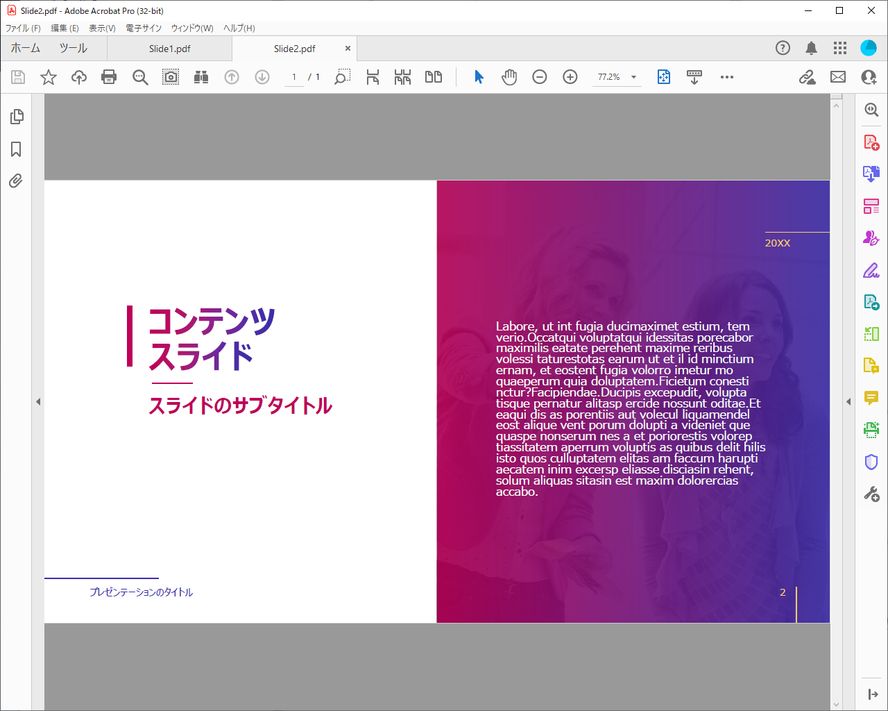 2枚目のスライド。3枚目以降も分割されていた