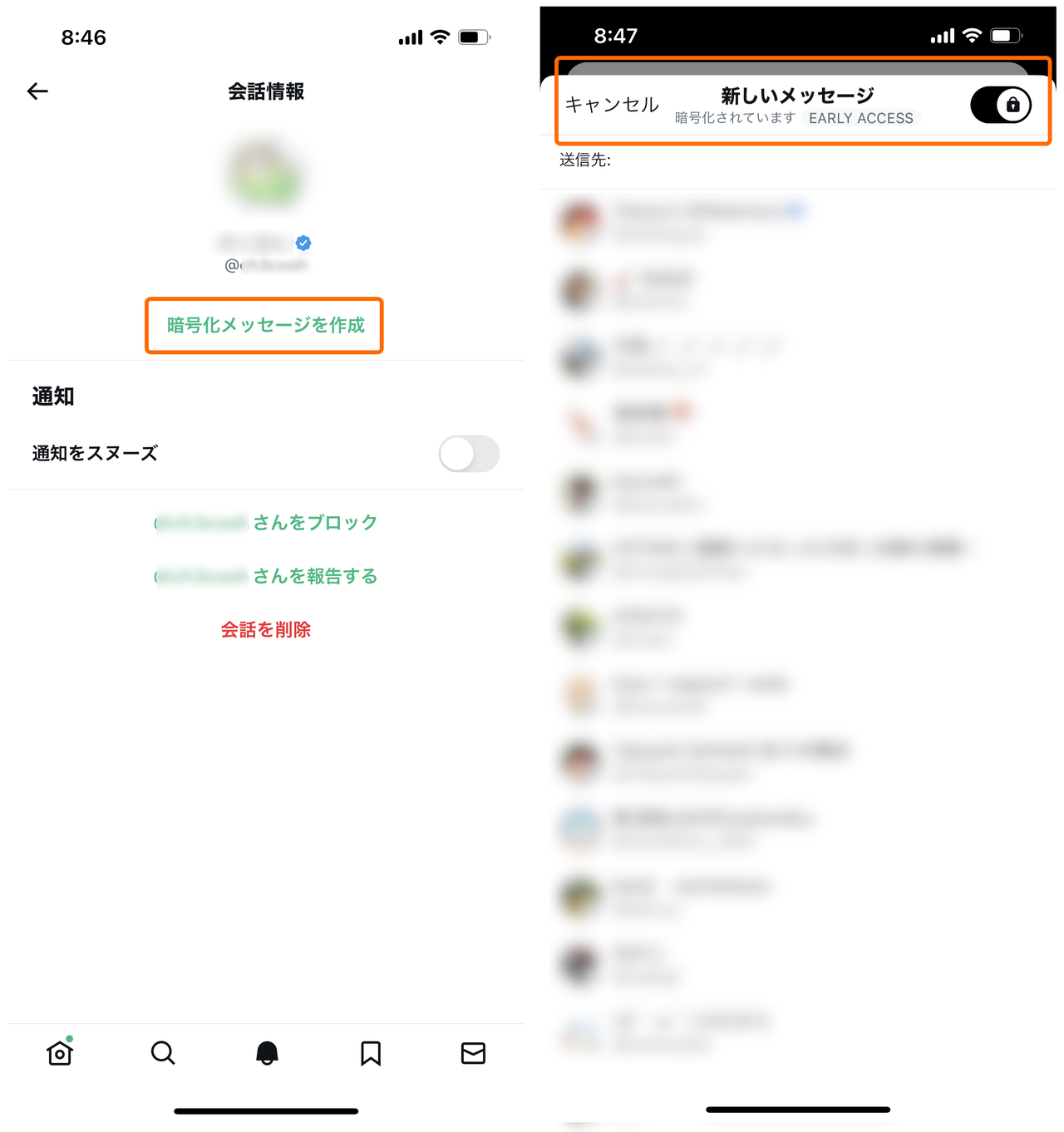 暗号化されたDMの作成は、［会話情報］ページや送信相手の選択画面から開始できる
