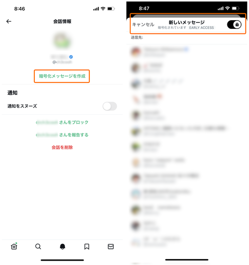 Twitter」で暗号化DMがスタート。ただし、利用できるのは「検証済み