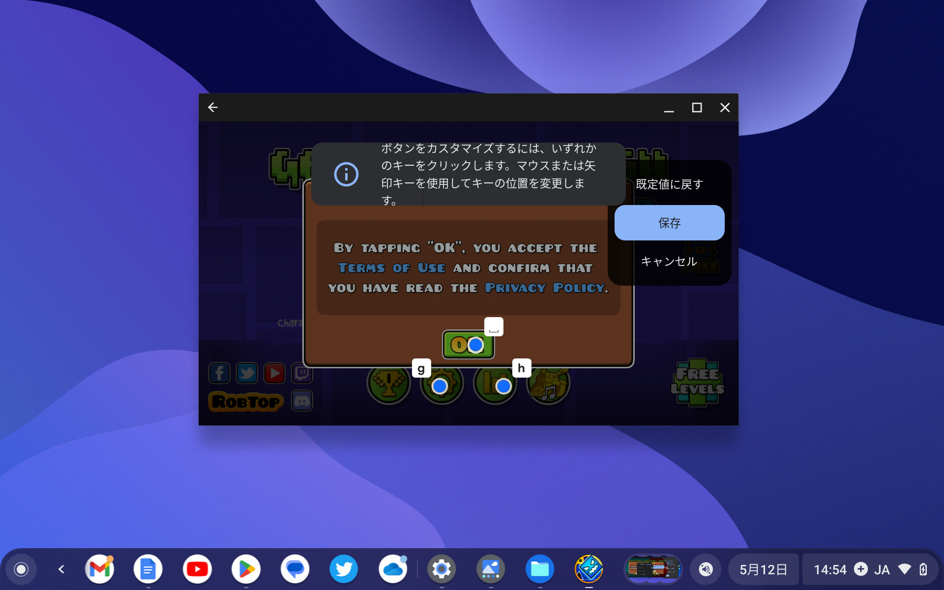 主にモバイル向けに設計されたAndroidゲームを「Chromebook」のキーボードでプレイできるようにする「ゲーム操作キー」機能（アルファ版）