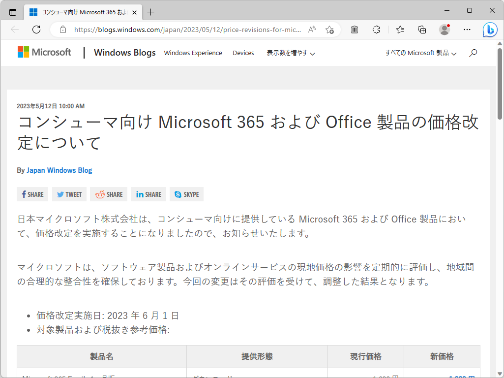 同社のリリース