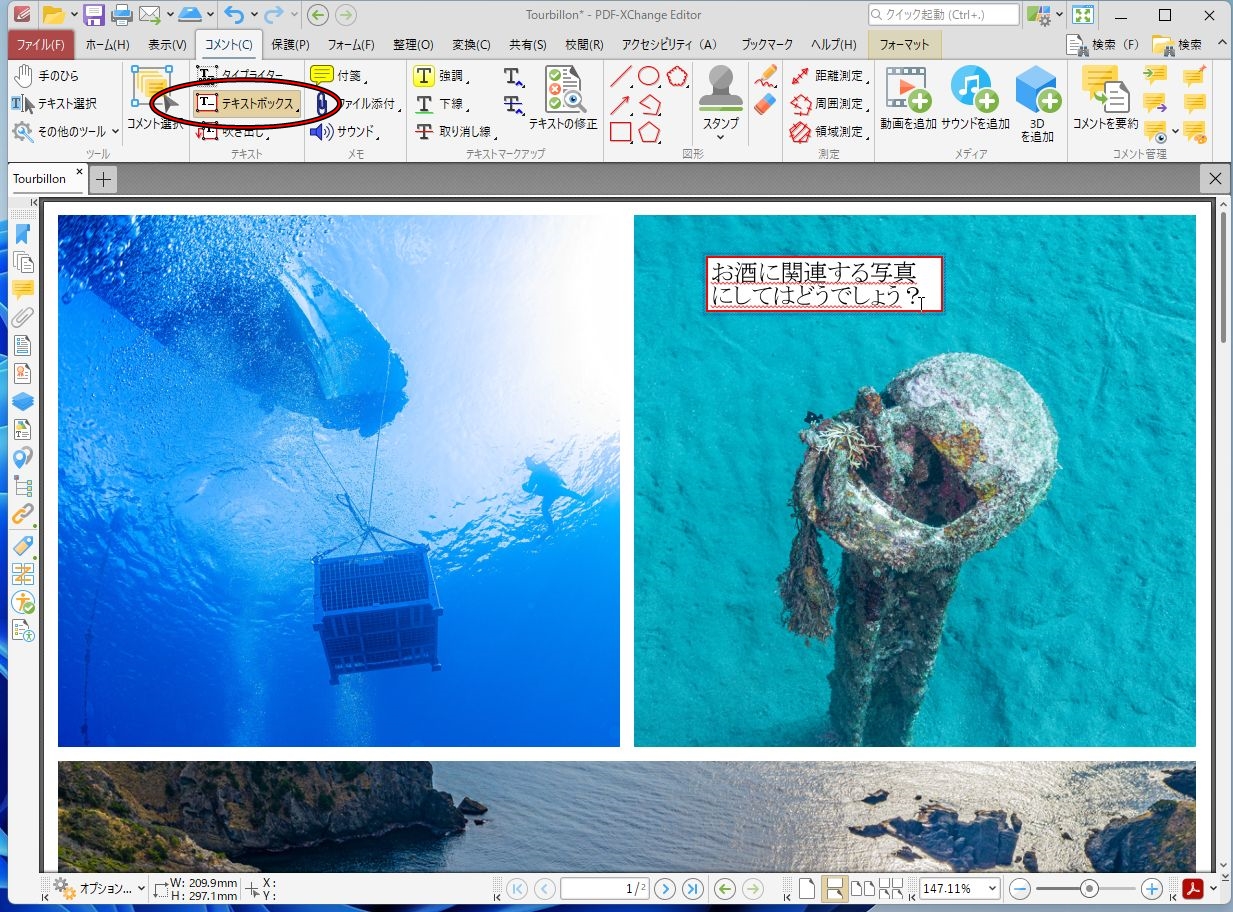 ［テキストボックス］をクリックして任意の部分にテキストを追加する