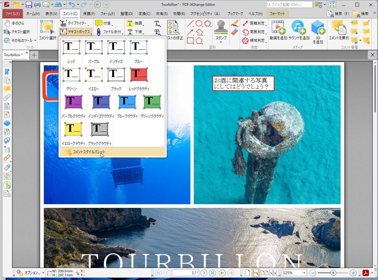 ツールバーのアイコンを右クリックするとパターンを変更できる