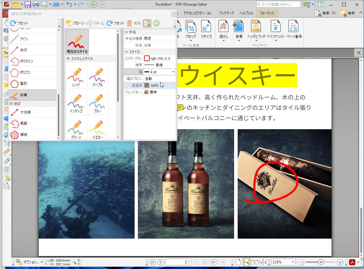 ［鉛筆ツール］を使えば、フリーハンドで書き込める
