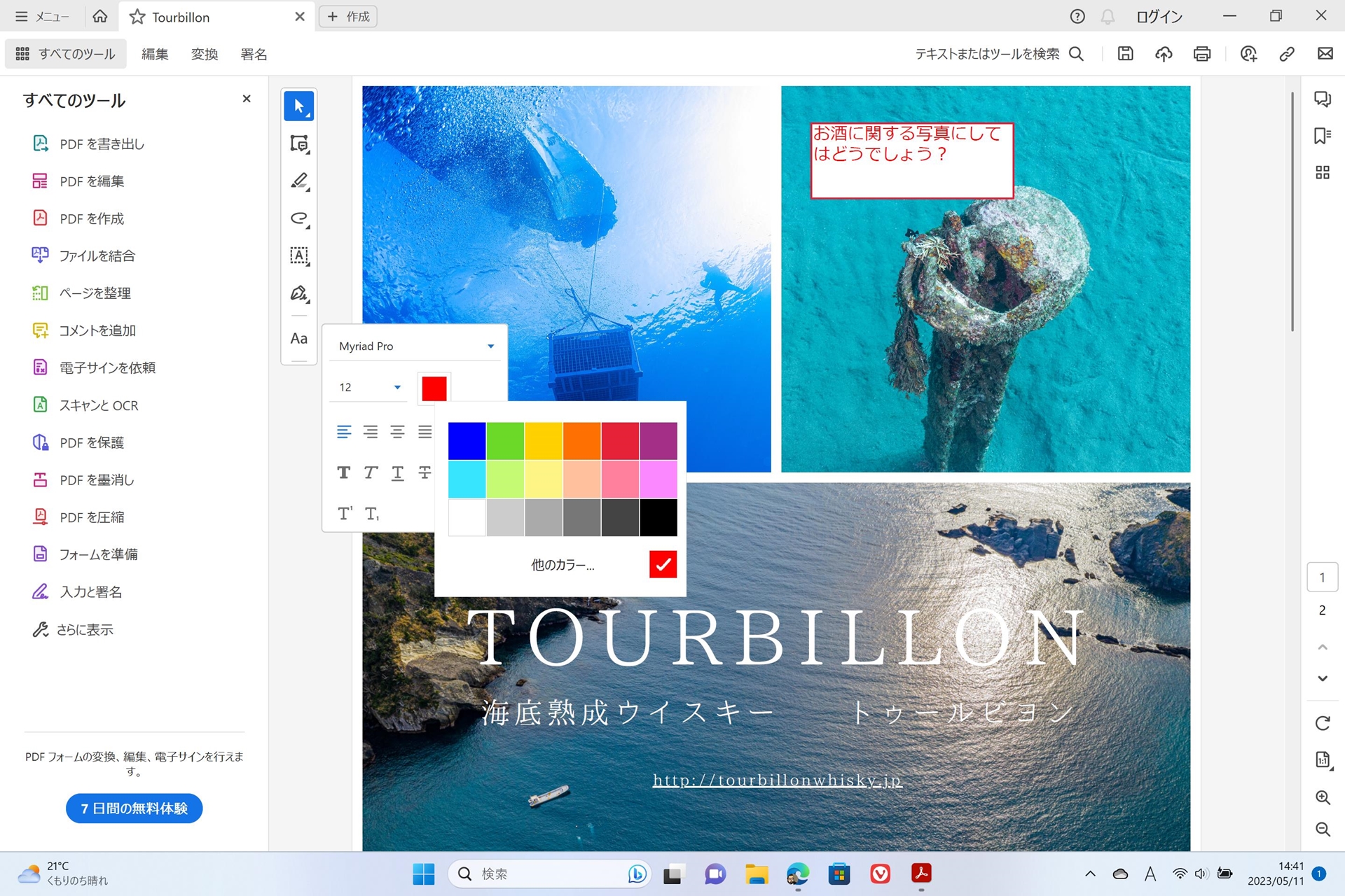 「テキストボックス」を入力してみた