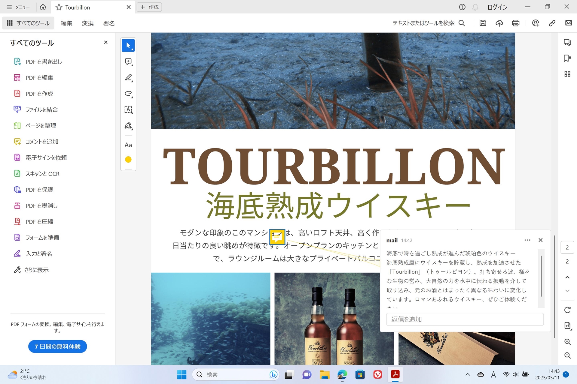 ［コメントを追加］をクリックすれば、長文コメントを入力できる