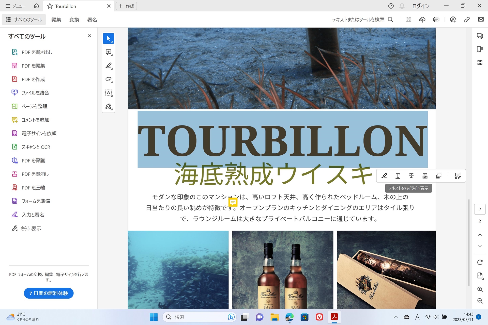 文字を選択して［テキストをハイライト表示］をクリック