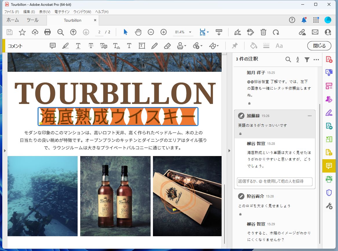 労せずして、複数人のレビューをまとめたPDFが完成した