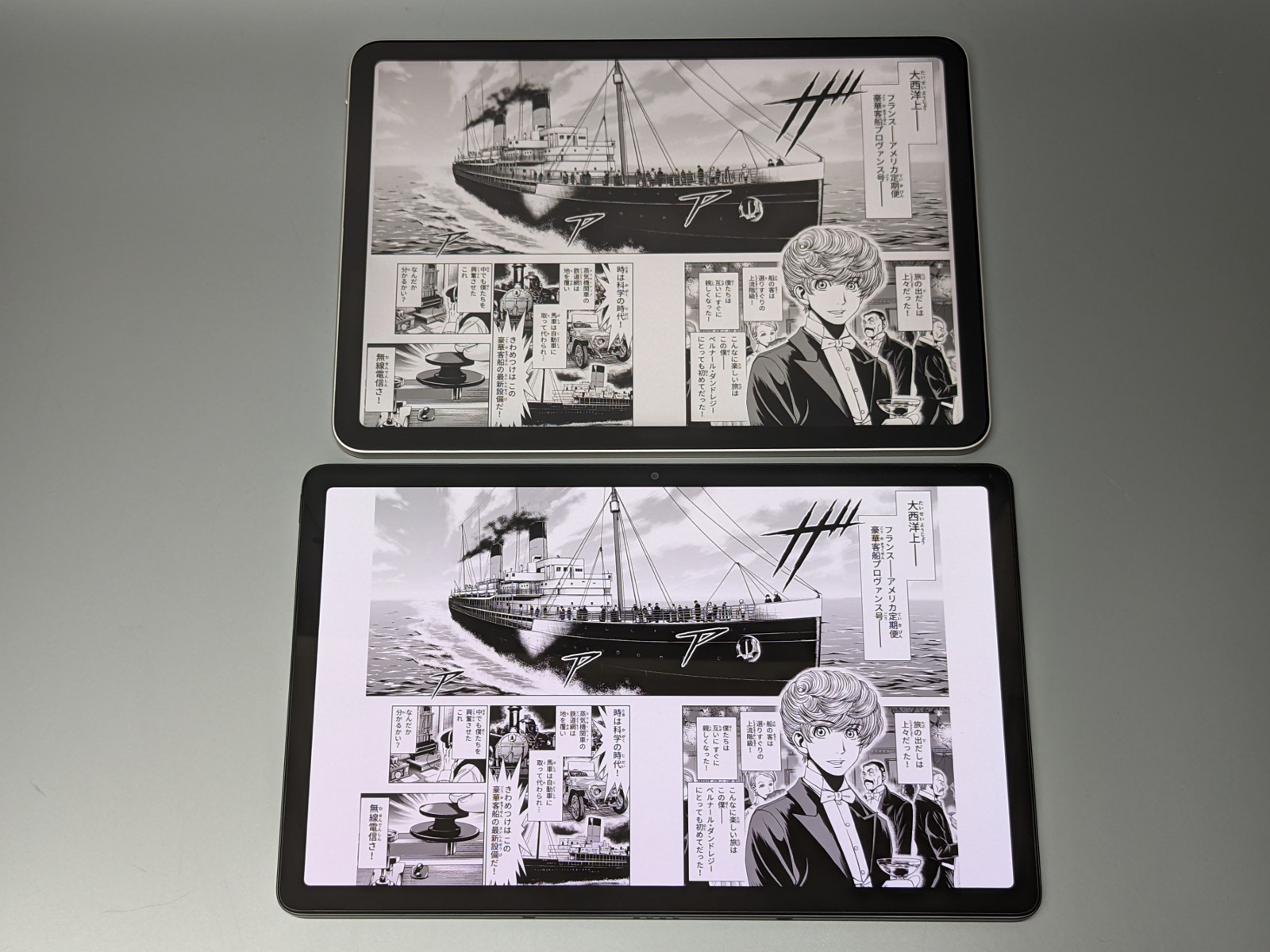コミックの見開き表示では、短辺が圧迫されるせいで『Lenovo Tab P11 Pro』（下）のほうが全体的に縮小され、そのぶん左右に無駄な余白ができる