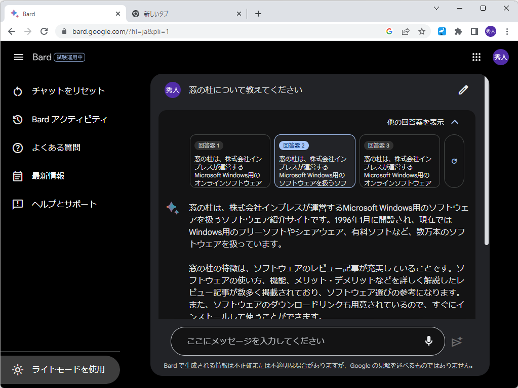 ダークテーマへの対応