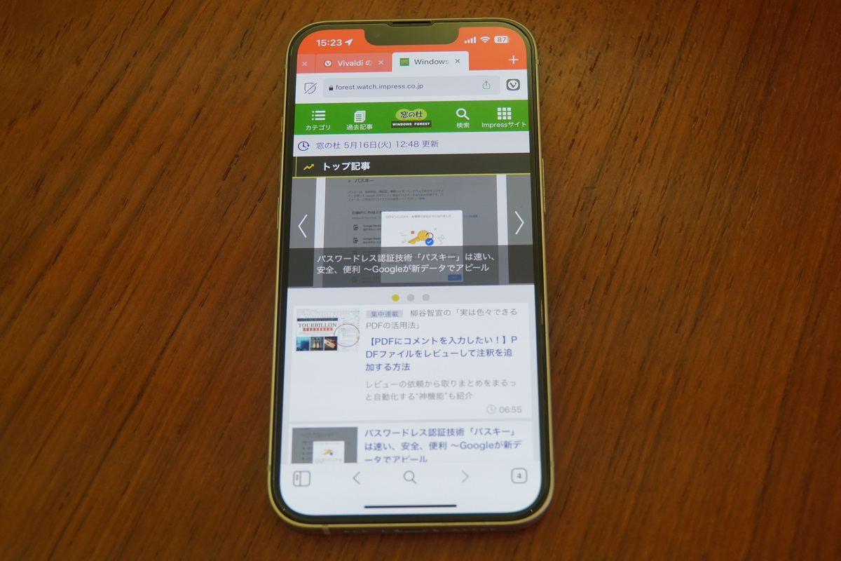 「Vivaldi」iOS版のプレビュー版