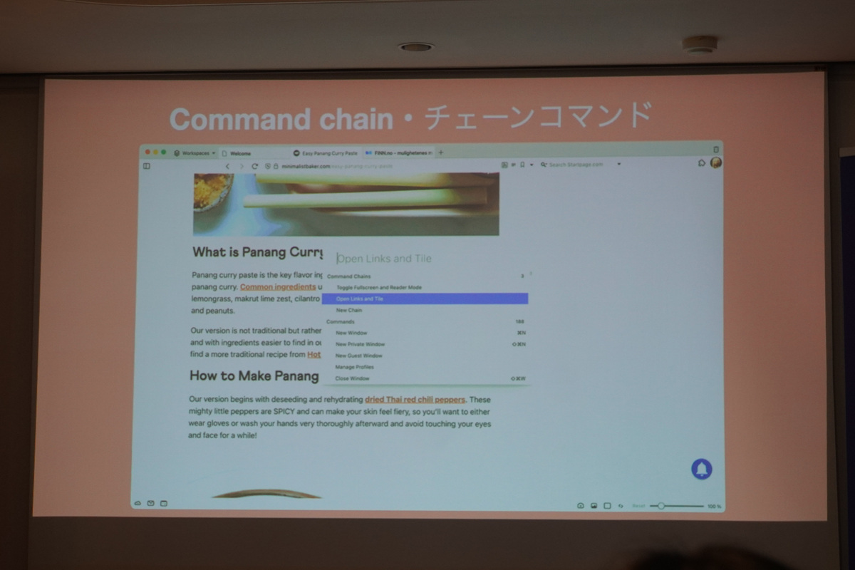 チェーンコマンド機能