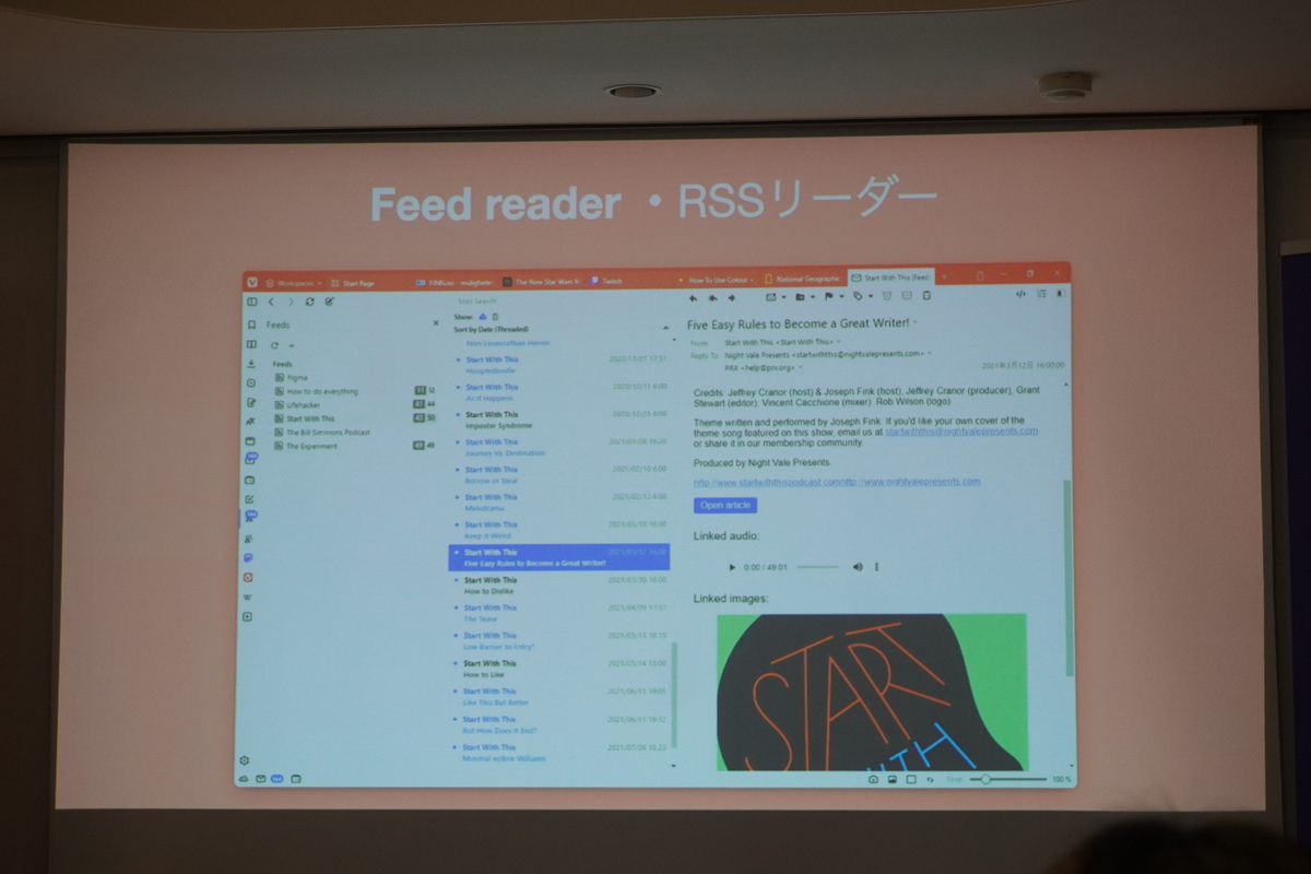 RSSリーダー機能