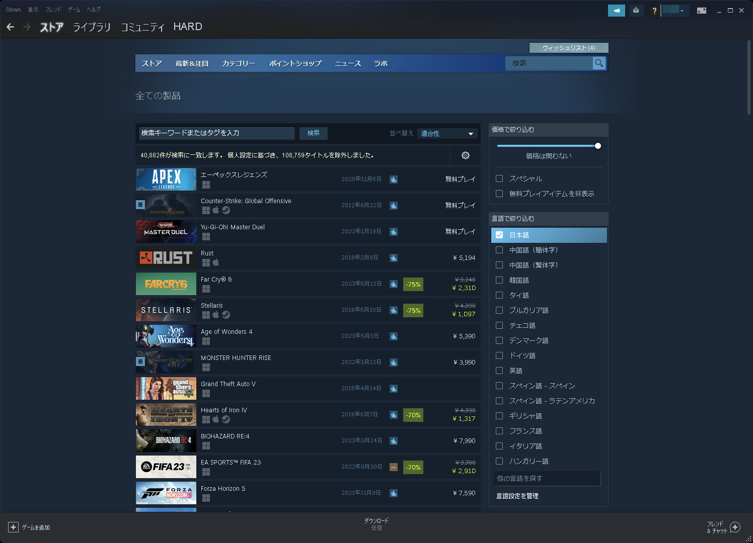 海外製のものを含め、日本語に対応したゲームを検索できる