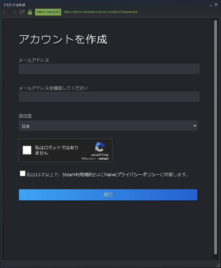 メールアドレスと居住国を入力。メールが届くのでその指示に従ってアカウントを作成する