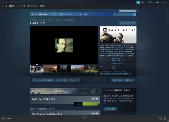 いまさら聞けない、「Steam」って何？ - 石田賀津男の『酒の肴にPC