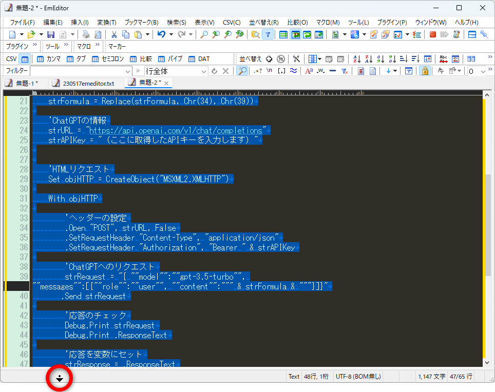 マウスで選択範囲を拡張しながら画面をスクロールする際の動作が改善