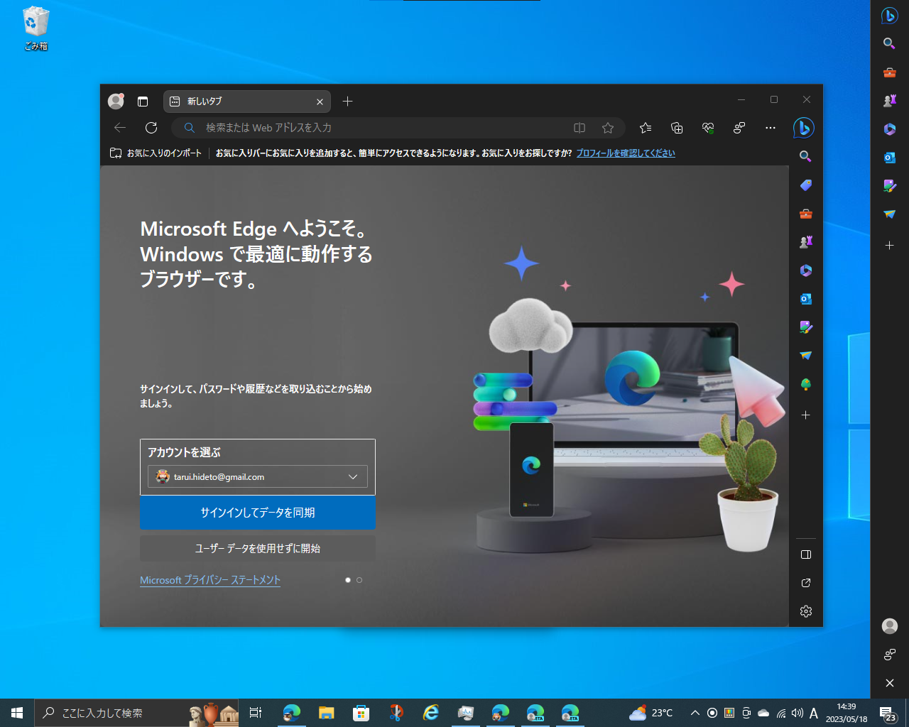 サイドバーがダブる