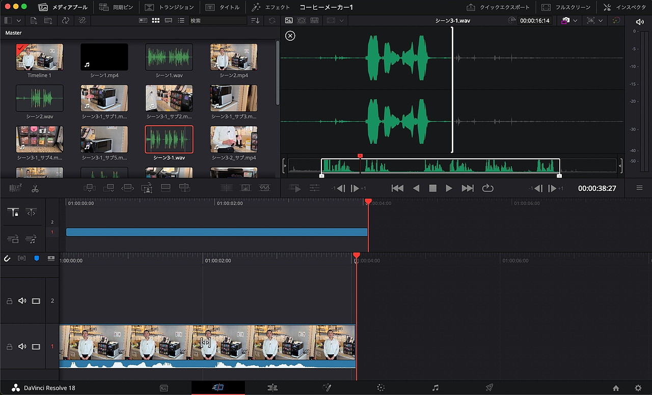 シーン3-1の音声を先に編集する